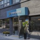 구리한양요양원 네이버블로그