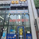 킹덤힐공인중개사사무소 | 믿고 맡길 수 있는 덕은동아파트 거래 이야기, 킹덤부동산공인중개사사무소와 함께 안심 부동산 시작하기