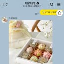 지음떡공방