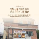 신양리마을회관 이미지