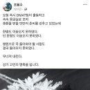 전남대 응급의학과 조용수 교수 페이스북 이미지