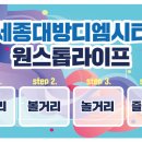 원스톱세종 이미지