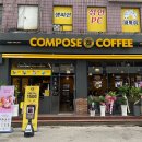 컴포즈커피 평택팽성점(COMPOSE COFFEE) | 컴포즈커피 ComposeCoffee 평택송탄출장소점 방문후기