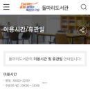 석촌동주민센터 이미지