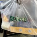 자담치킨 염창점 이미지