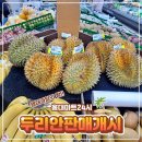 달콤마트24