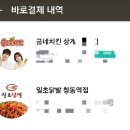 굽네치킨상계 이미지