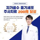 오종석정형외과의원 이미지