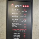 둔산남로105번길 | 대전 둔산동 맛집 오백돈 추천후기