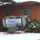 민속한의원 이미지