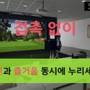 J투스크린골프 이미지