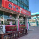 이천 월드 주유소 이미지