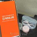 아이닥터안경 | 인공눈물 처방 닥터나우로 이용한 후기