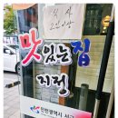바다뚝배기동태탕