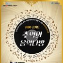 수원SK아트리움 이미지