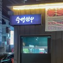 참한우생고기 | 수성구청 맛집 수성참한우 갈비살 양념갈비 삼성라이온즈 선수들도 즐겨 찾는 고기집