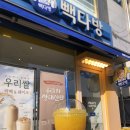 빽다방남원