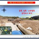 금산5호 태양광발전소 이미지