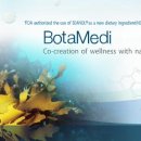 (주)보타메디 이미지