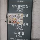 전포2동-16 | 서면 16년 전동 갈비집, 서초갈비