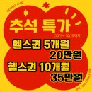 일광 | 기장 헬스장 젬마짐, 재등록 많은 일광 헬스장 후기