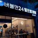 서광할인마트 - 서구 | 서광할인마트