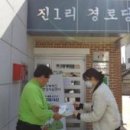 진1리 경로당 이미지