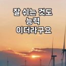 속초 어느숙소에서 이미지
