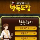 유창혁바둑도장 이미지