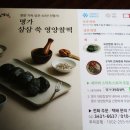 삼삼떡집