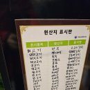 NR-42[경인로]-상-8 | 부천역 술집 튀김꼬치공간 사천식 양꼬치 내돈내산 후기