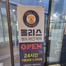 올리스 남양주별내점 이미지