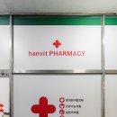 더한빛약국 이미지