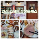 여우카츠 이미지