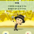 미토피아 일기 :: 첫口ざ남