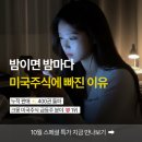 (주)젠홀딩스 | 🔥 하락장에도 폭등하는 미국주식, 꼭 알아야 할 이것 🔥