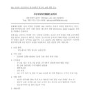 [bbb 코리아] bbb 코리아 인도네시아 한국어학당 한국어 교원 채용 공고 이미지