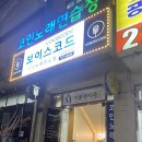 행당노래방 이미지