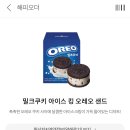 아이스쿠키 이미지