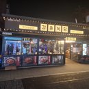 강촌식당 방이점 이미지