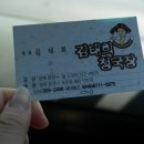 김태희청국장 이미지