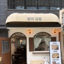 꿈의 김밥 삼성점 솔직 후기