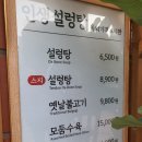 인생설렁탕 이미지