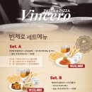 빈체로파스타