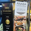 스시엔롤 | 판교맛집 아나바 스시엔 누들 참치회덮밥 & 엑스걸프렌드 롤 내돈내산 솔직후기