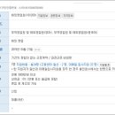 (주)화남피혁