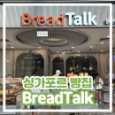 브레드톡 이미지