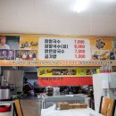 현대장칼국수 - 강릉시 남산초교길11번길 25 | 현대장칼국수
