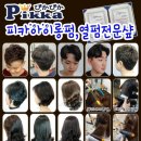박찬희헤어 이미지