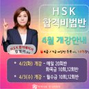 ★차이나로 중국어 장영미선생님★ 화동사범대 편입대비반♥